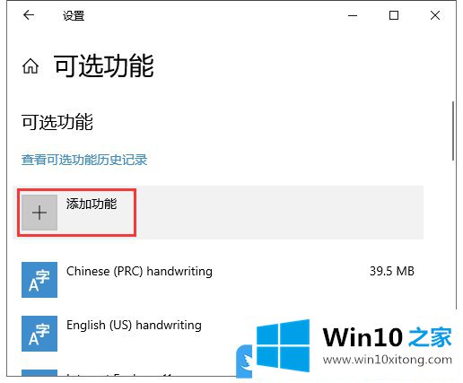 Win10添加可选功能的详尽解决方法