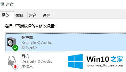 Win10检测不到麦克风的详尽解决技巧