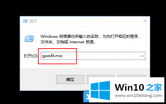 高手亲自详解Win10关闭程序兼容性助理的操作本领