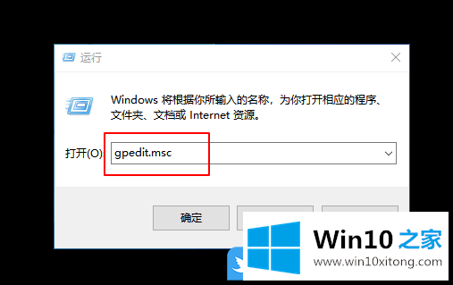 Win10关闭程序兼容性助理的操作本领