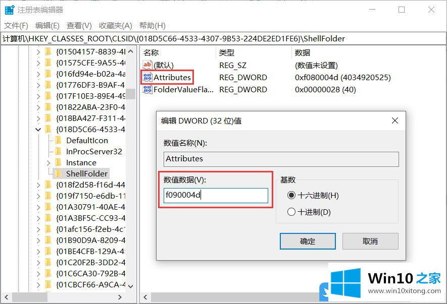 Win10怎么隐藏文件资源管理器窗口左侧OneDrive图标的详尽解决法子