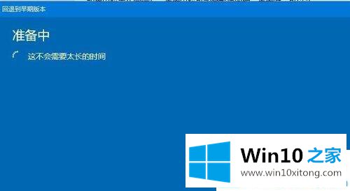 Win10系统怎么回到更新前的解决门径