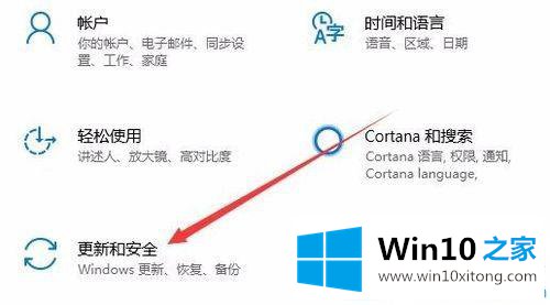 Win10系统怎么回到更新前的解决门径