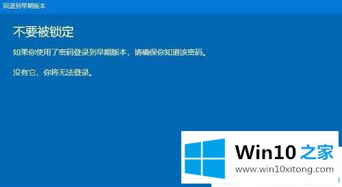 Win10系统怎么回到更新前的解决门径