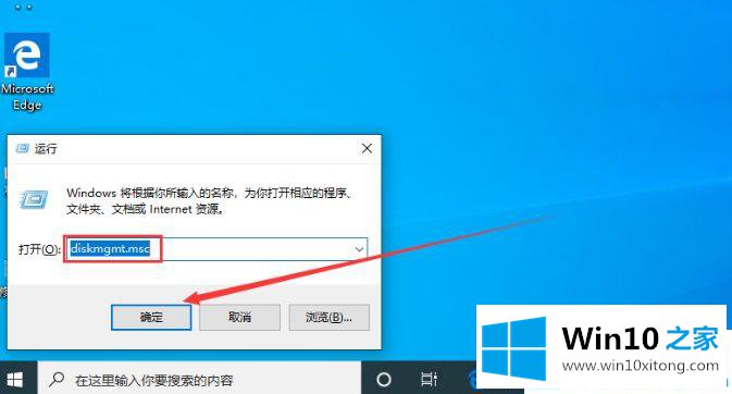 Win10系统如何查看自己硬盘格式的完全操作要领