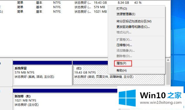 Win10系统如何查看自己硬盘格式的完全操作要领