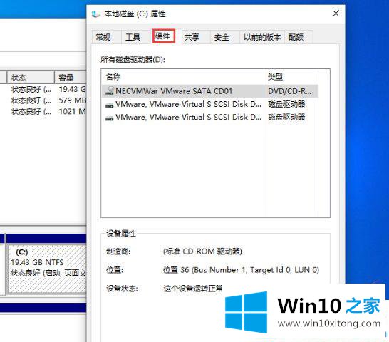 Win10系统如何查看自己硬盘格式的完全操作要领