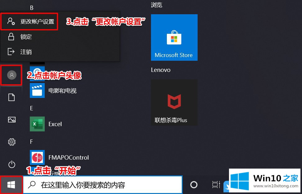 Win10打开Windows Hello人脸功能的完全解决举措