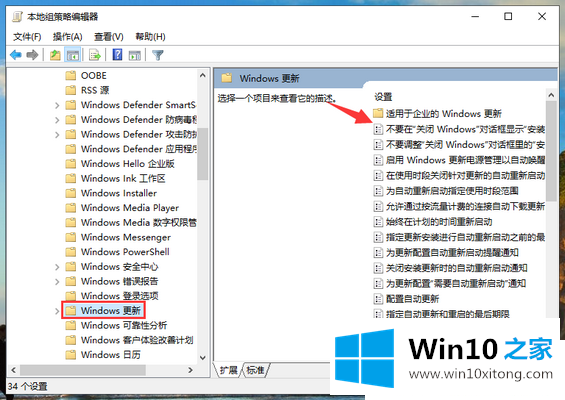 Win10系统关机总是提示更新的解决伎俩