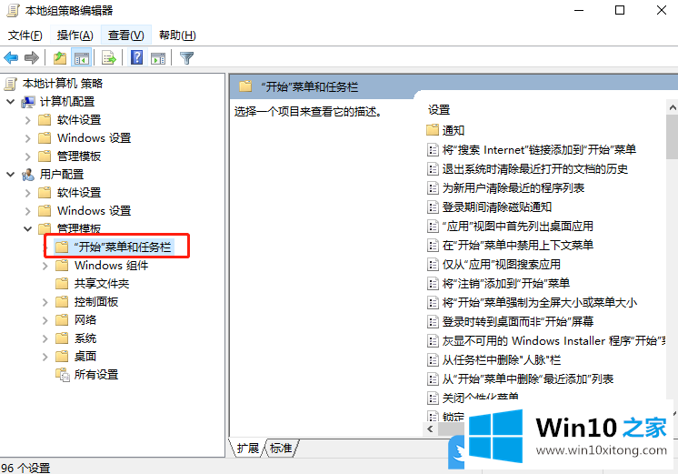 Win10日历中不显示其他日历的方法介绍