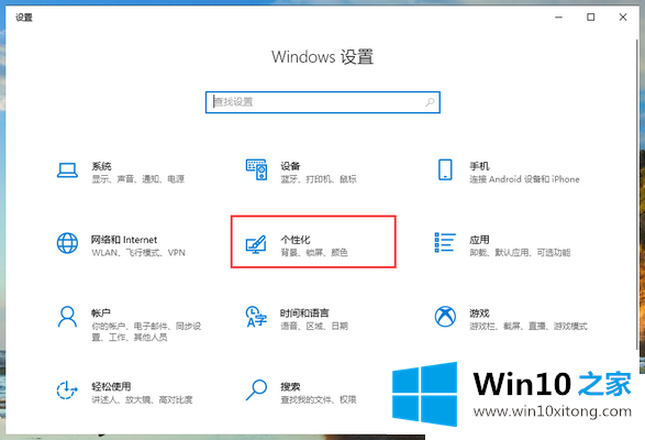 Win10怎么把开始菜单变透明的详尽处理门径