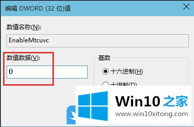 Win10音量默认横条改成竖条的操作技巧