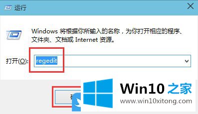 Win10音量默认横条改成竖条的操作技巧