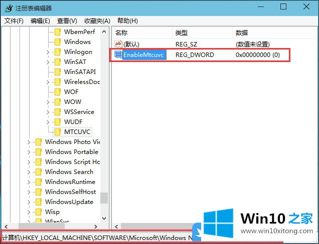 Win10音量默认横条改成竖条的操作技巧