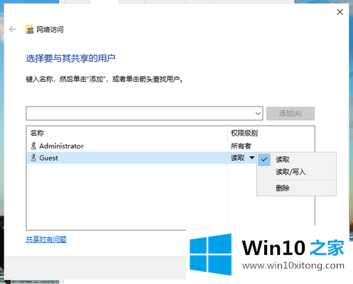 Win10系统局域网共享设置教程的完全解决办法