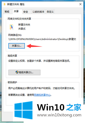 Win10系统局域网共享设置教程的完全解决办法