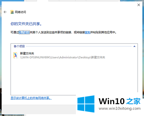 Win10系统局域网共享设置教程的完全解决办法