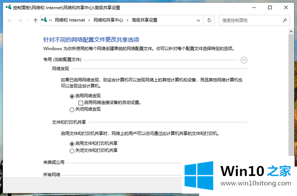 Win10系统局域网共享设置教程的完全解决办法