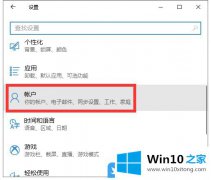 图文帮你Win10添加没有Microsoft帐户用户的完全操作法子