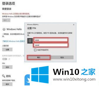 Win10设置Windows Hello人脸识别的具体解决步骤