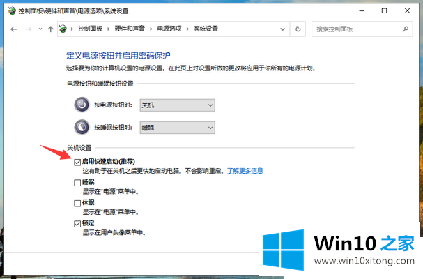 Win10系统开机特别慢的操作手法