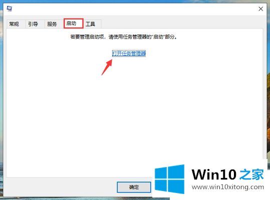 Win10系统开机特别慢的操作手法