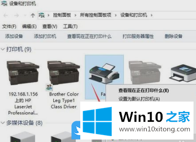 Win10打印机打印状态显示脱机的具体操作手段