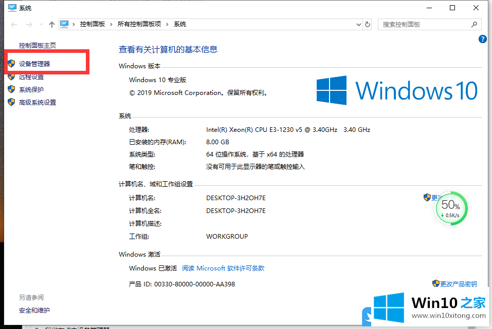 Win10打印机打印状态显示脱机的具体操作手段