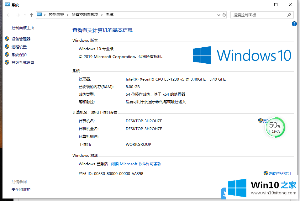 Win10打印机打印状态显示脱机的具体操作手段