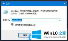 高手亲自给您说Win10不要将删除文件移到回收站的方法教程