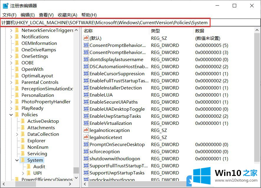 Win10打开应用提示无法使用内置管理员账户打开的详细处理对策