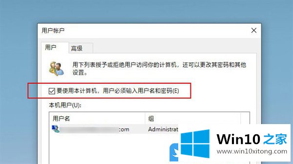 Win10 2004没有自动登录选项的修复措施