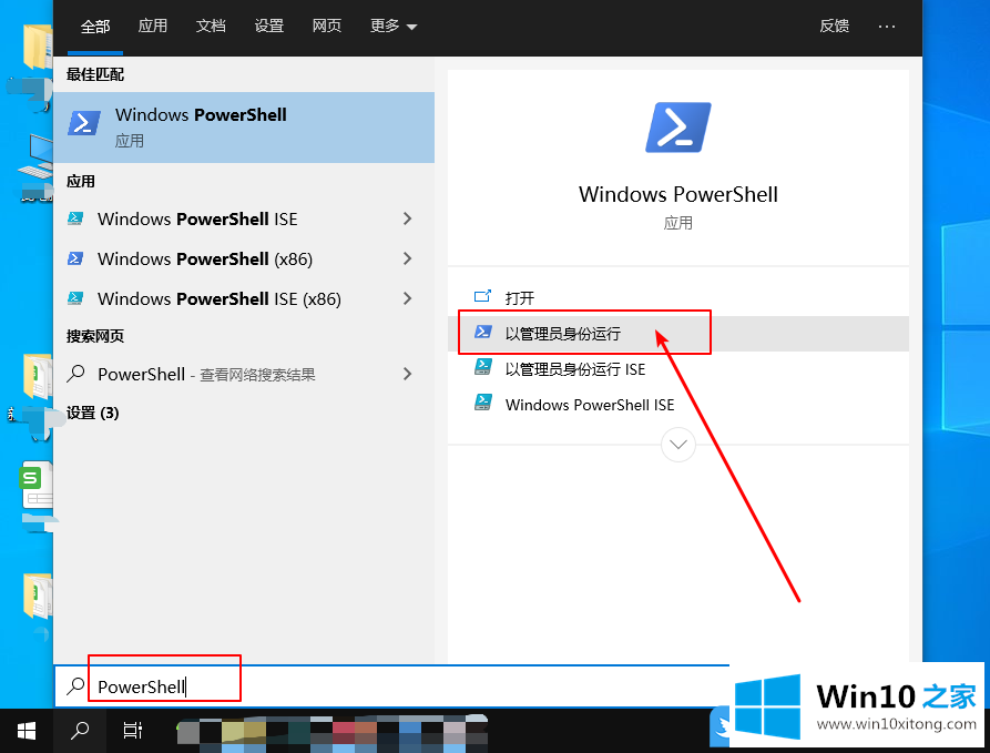 Win10无法打开内置应用的操作办法