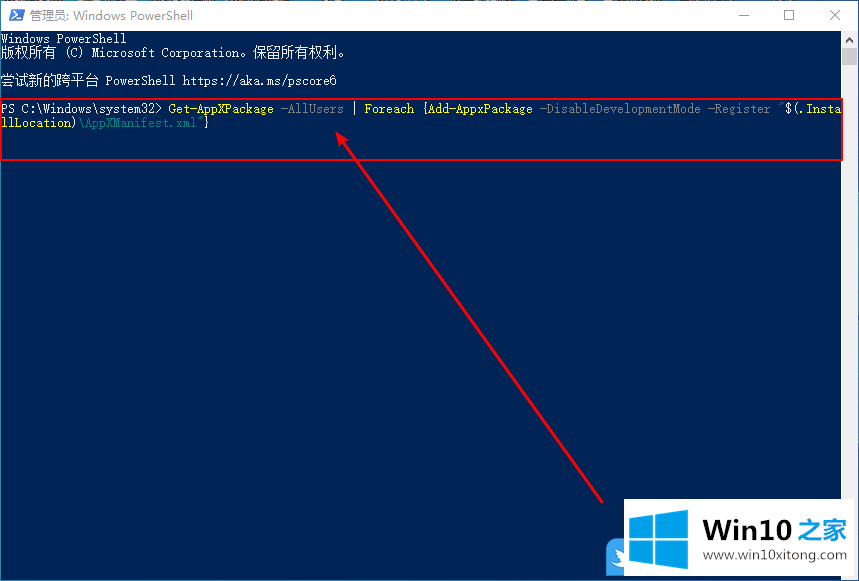 Win10无法打开内置应用的操作办法