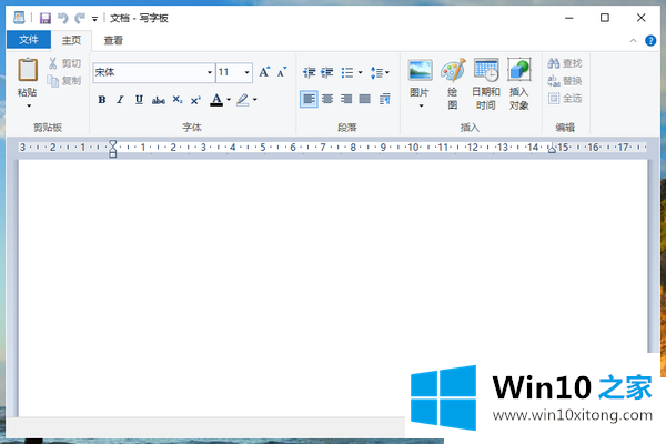 Win10写字板在哪里打开的详尽处理方式