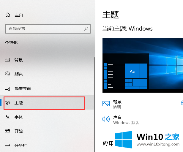 win10系统下怎么添加到桌面的操作图文教程