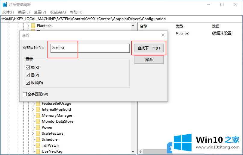 Win10玩游戏没有全屏解决方法的完全解决手法