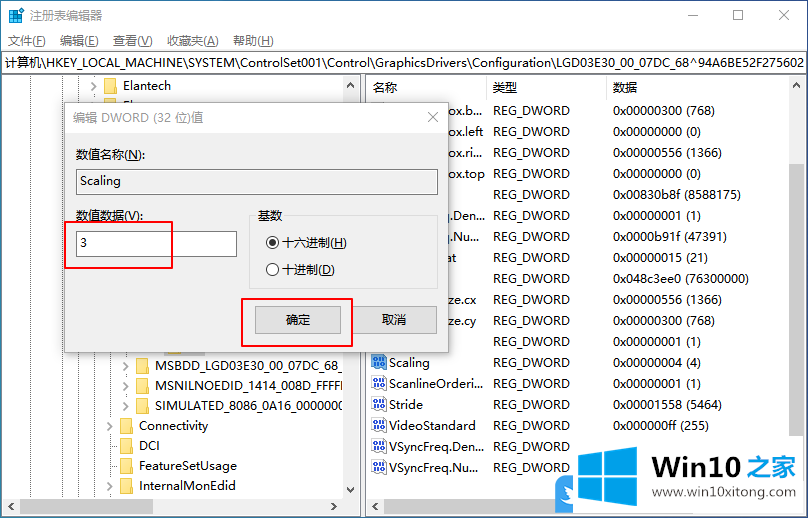 Win10玩游戏没有全屏解决方法的完全解决手法