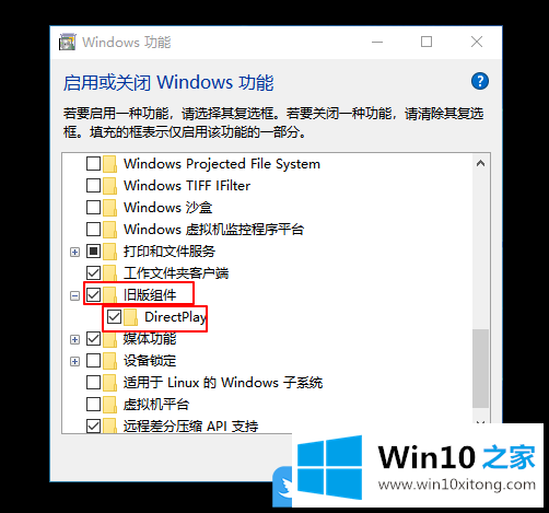 Win10玩游戏没有全屏解决方法的完全解决手法