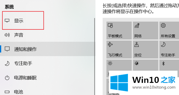 win10系统下电脑怎么设置亮度的法子