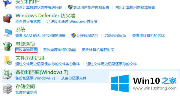 win10系统下电脑怎么设置亮度的法子