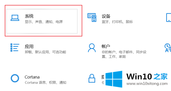 win10系统下电脑怎么设置亮度的法子