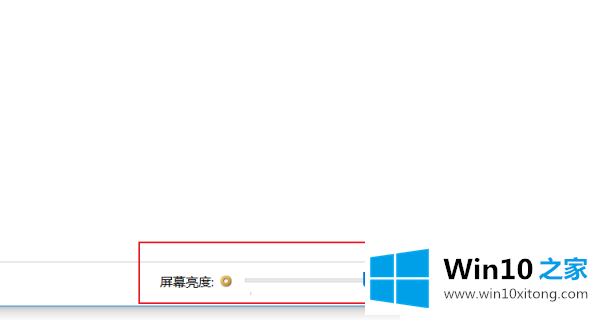 win10系统下电脑怎么设置亮度的法子