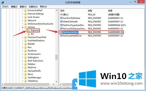 Win10删文件不进回收站的详细解决技巧