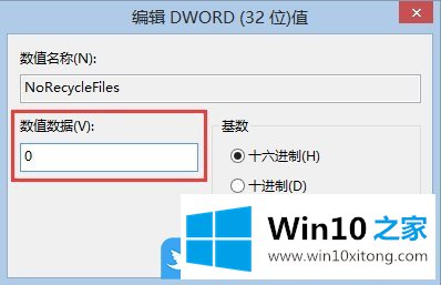 Win10删文件不进回收站的详细解决技巧