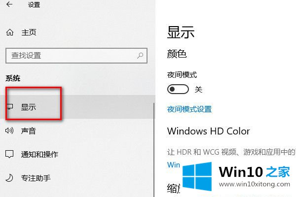 Win10怎么设置两个屏幕显示的处理措施