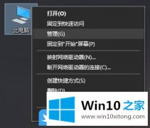 小编教您Win10经常自动掉线断网的操作举措