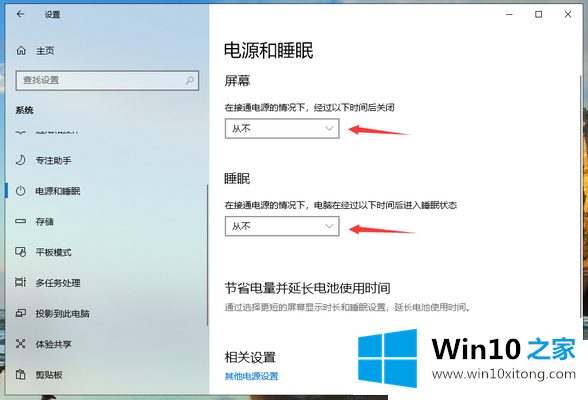 Win10系统一段时间不动死机的具体操作步骤