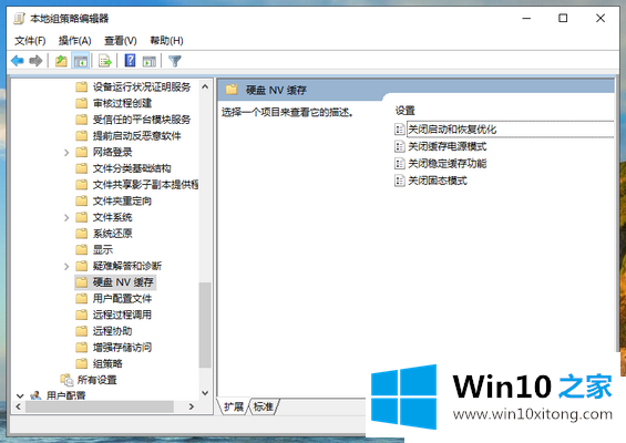 Win10系统一段时间不动死机的具体操作步骤