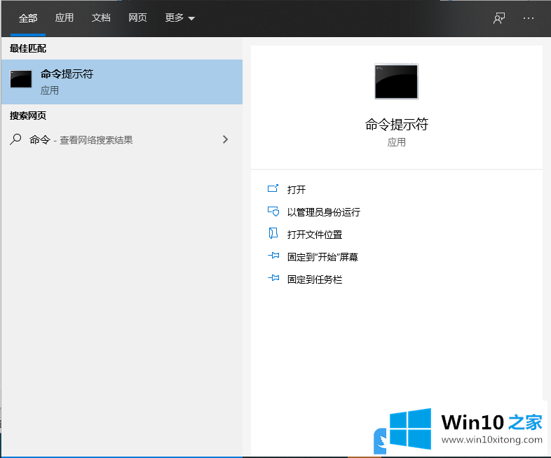 Win10网络受限的详尽操作步骤